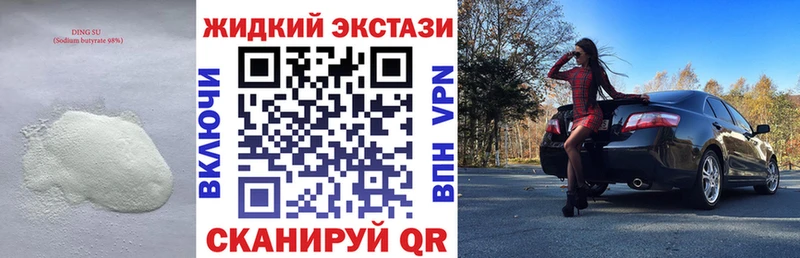 купить наркоту  Никольское  БУТИРАТ буратино 