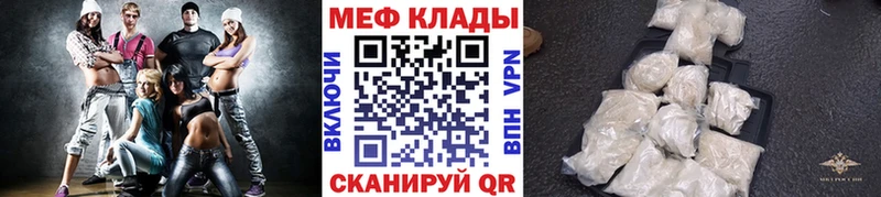 кракен как войти  сайты даркнета наркотические препараты  Мефедрон мука  купить наркотик  Никольское 