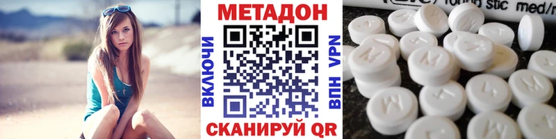 МЕТАДОН methadone  где купить наркоту  KRAKEN рабочий сайт  Никольское 