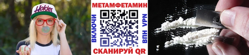 МЕТАМФЕТАМИН мет  Никольское 