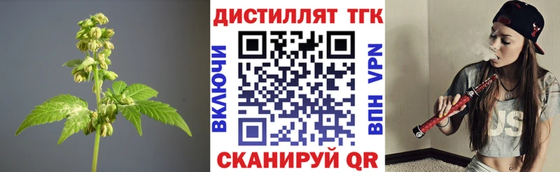 ТГК THC oil  Никольское 
